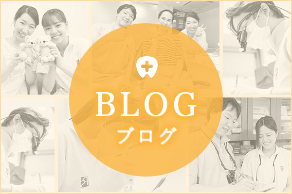 ブログ