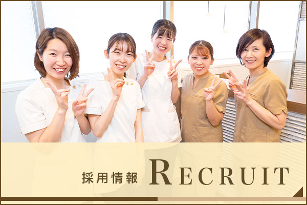 スタッフ募集